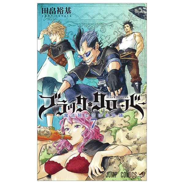 ブラッククローバー 8 - Black Clover 8