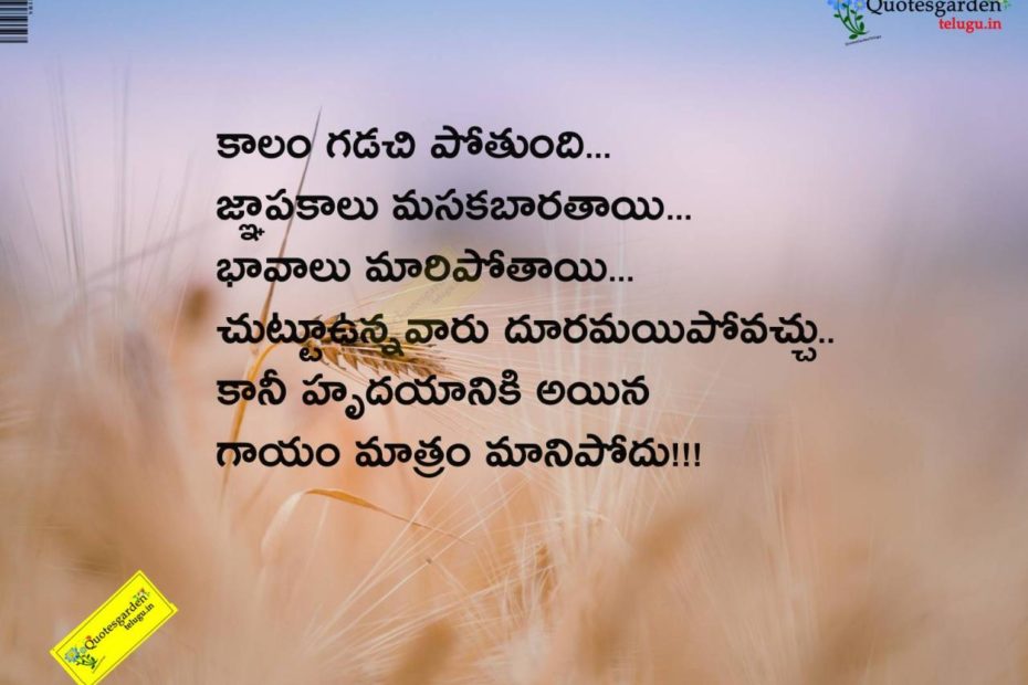 Telugu Best Love And Inspirational Quotes With Cool Images | Quotes Garden  Telugu | Telugu Quotes | English Quotes | Hindi Quotes |