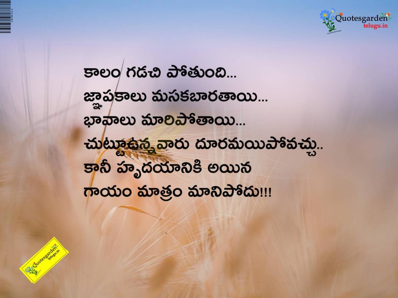 Telugu Best Love And Inspirational Quotes With Cool Images | Quotes Garden  Telugu | Telugu Quotes | English Quotes | Hindi Quotes |